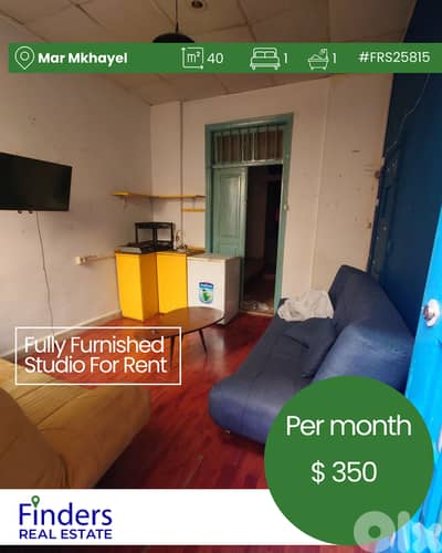 Studio for rent in Mar Mkhayel!  استوديو للإيجار في مار مخايل!