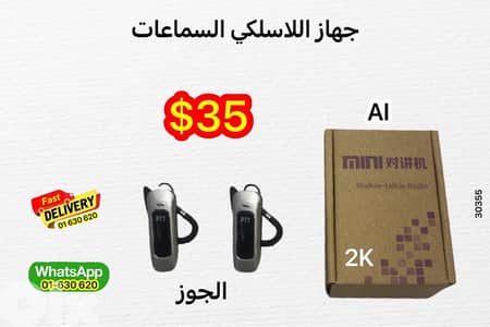 walkie talkie $35