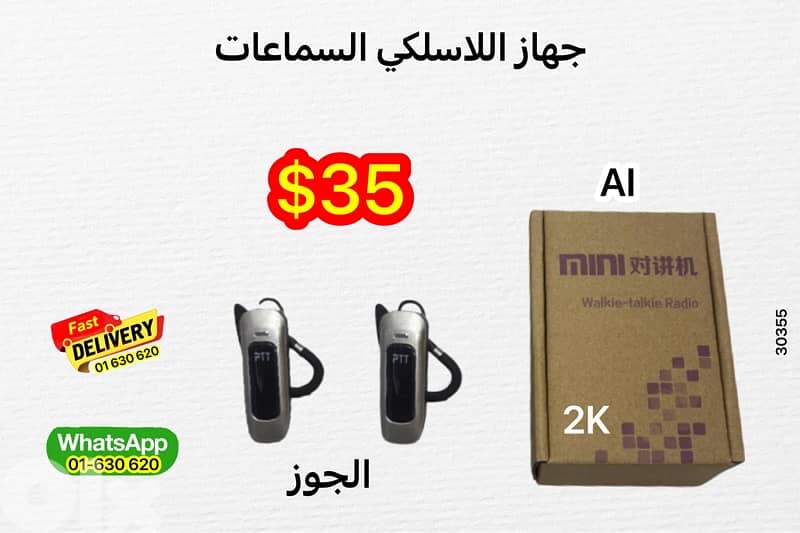 walkie talkie $35 0