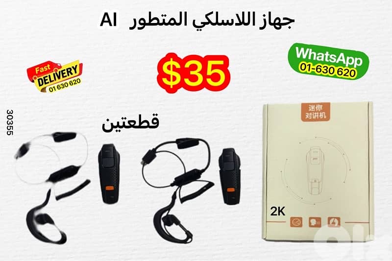 walkie talkie $35 5