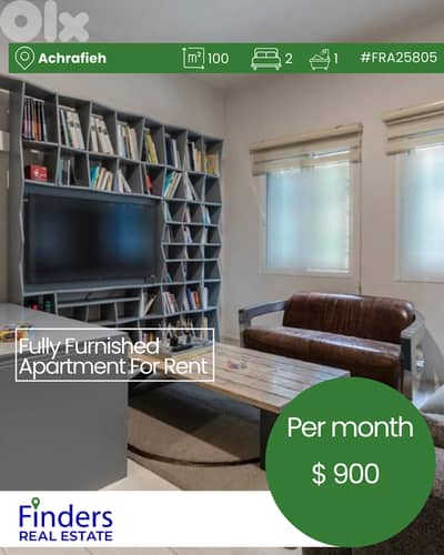 Apartment for rent in Achrafieh!  شقة للإيجار في الأشرفية!