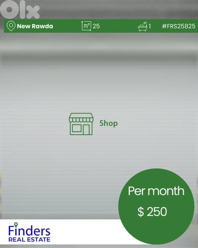 Shop for rent in New Rawda!  متجر للإيجار في الروضة