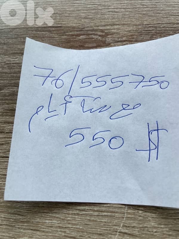 ارقام هاتف خليوي للبيع 0