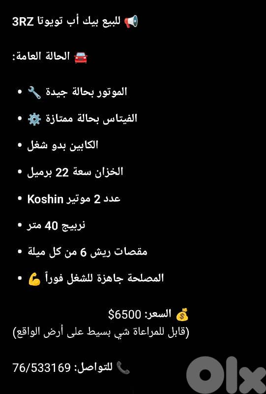 بك اب جاهز عالشغل 9