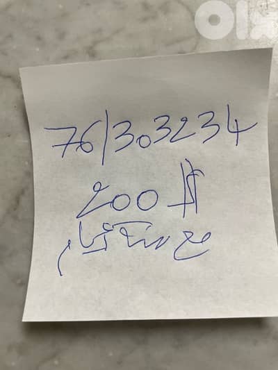 اعلان بيع ارقام خليوي