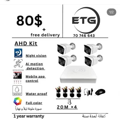 cctv camera كاميرات مراقبة free delivery