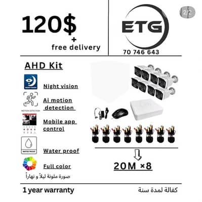 cctv camera كاميرات مراقبة free delivery
