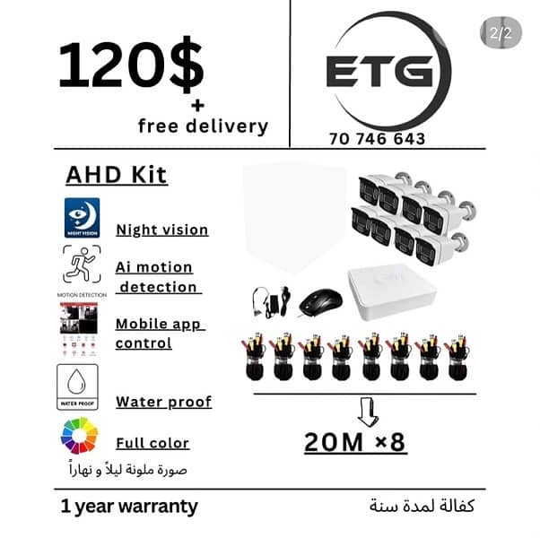 cctv camera كاميرات مراقبة free delivery 0