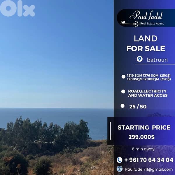 land for sale ارض للبيع 0