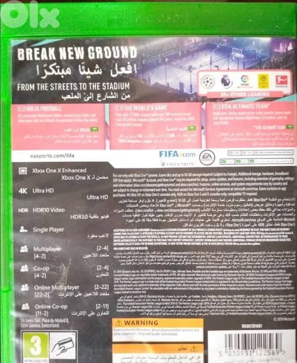 fifa20  arabic edition 1