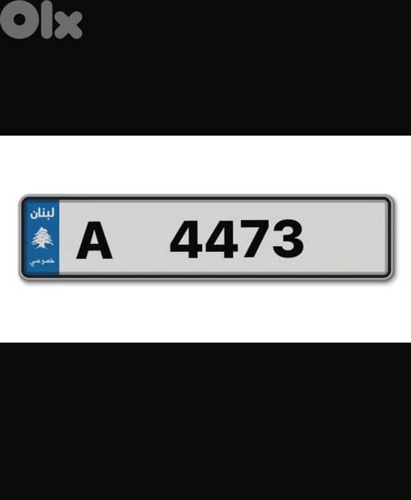 special plate A 4473 0
