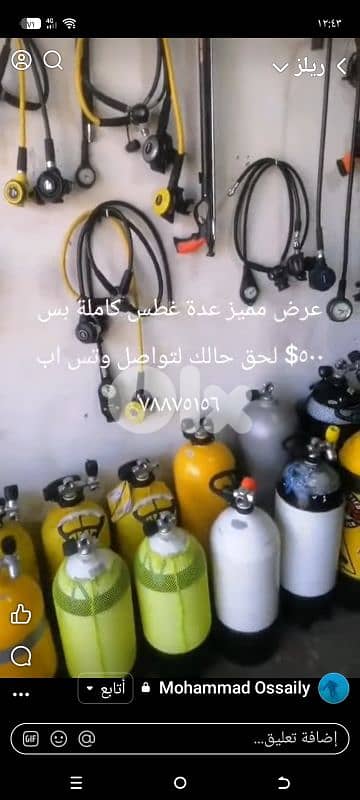 الأوزاعي قرب نادي العهد الرياضي
