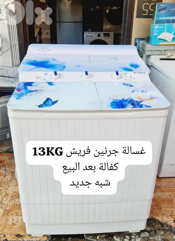 يوجد دلفري 2