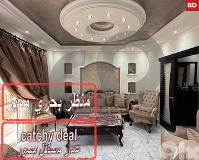 3 balconies , Panoramic views in barsa - koura/برسا REF#BD121343
