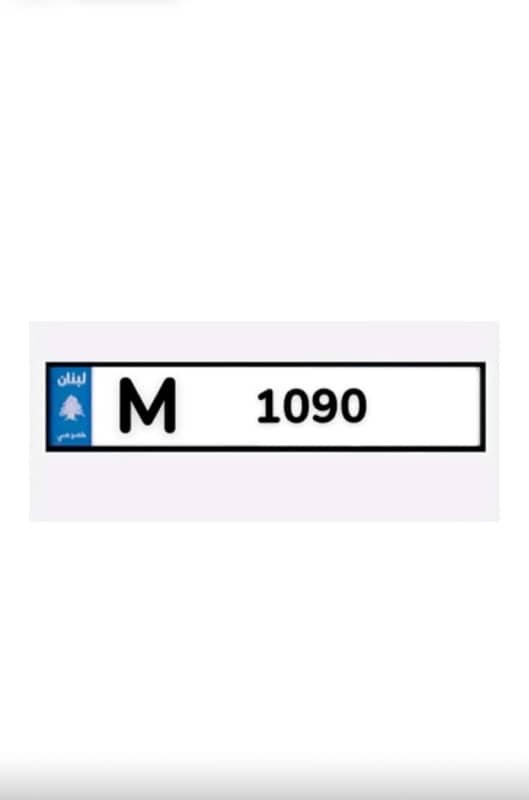 Special plate Number 0