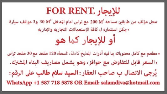 محل للاستثمار في شارع الحمرا الرئيسي