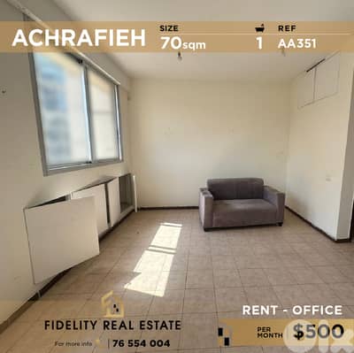 Office for rent in Achrafieh AA351 مكتب للإيجار في الأشرفية