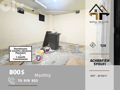 warehouse for rent in Achrafieh beirut مستودع للايجار في اشرفية بيروت