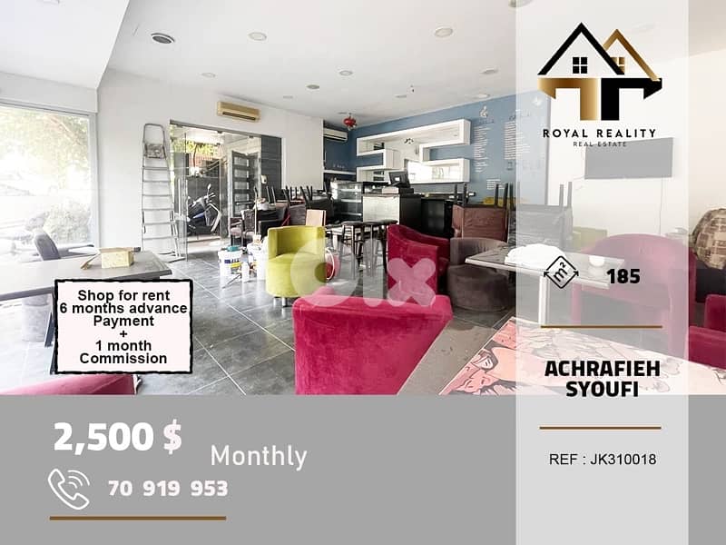 shop for rent in Achrafieh beirut محل للايجار في اشرفية بيروت 0