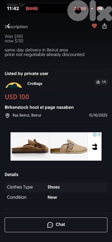 Birkenstock hool el pages nasabeb