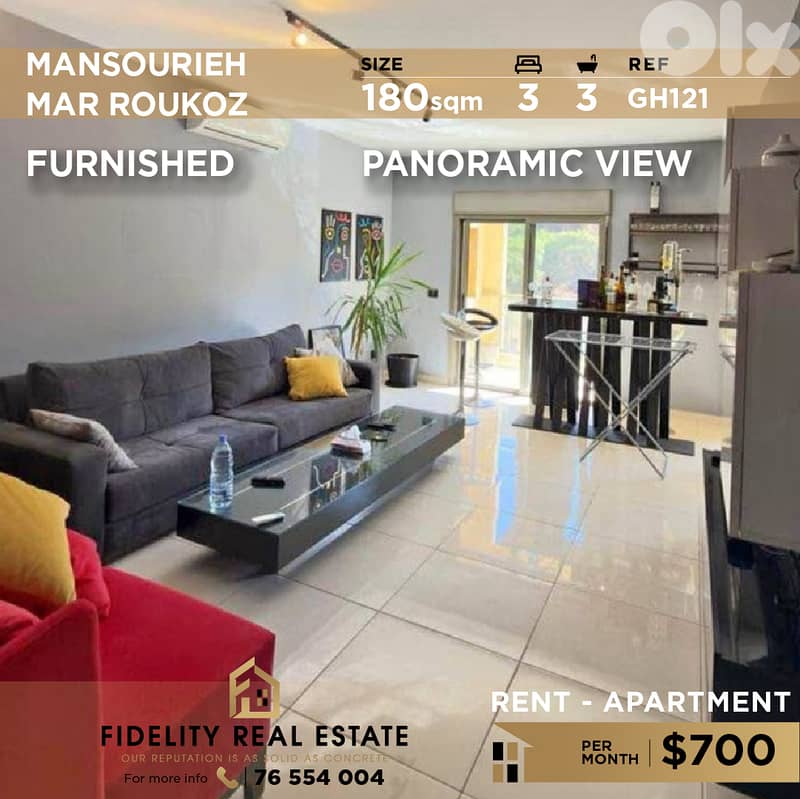 Apartment for rent in Mansourieh GH121 شقة للإيجار في المنصورية 0