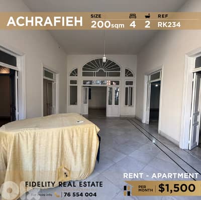 Apartment for rent in Achrafieh RK234 شقة للإيجار في الأشرفية