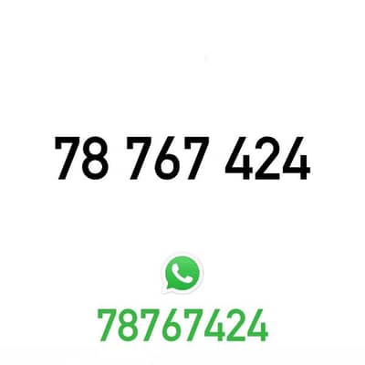 Touch Prepaid Mobile Number خط تشريج تاتش مميز