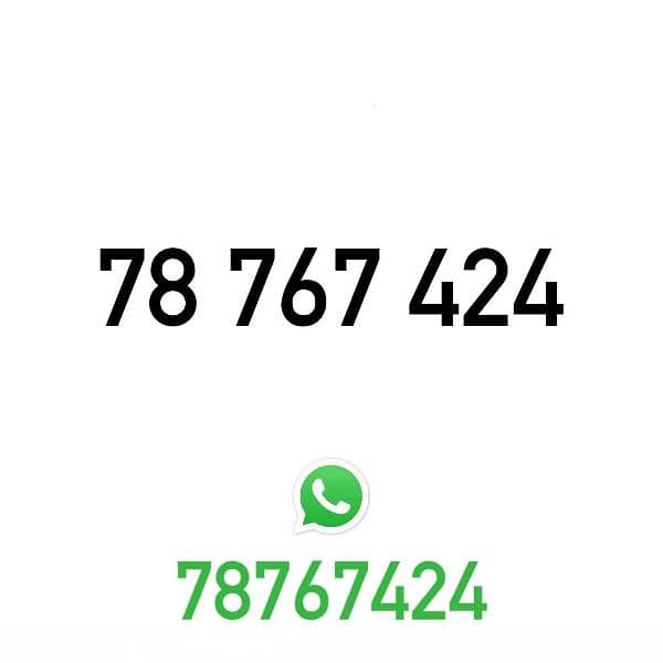 Touch Prepaid Mobile Number خط تشريج تاتش مميز 0