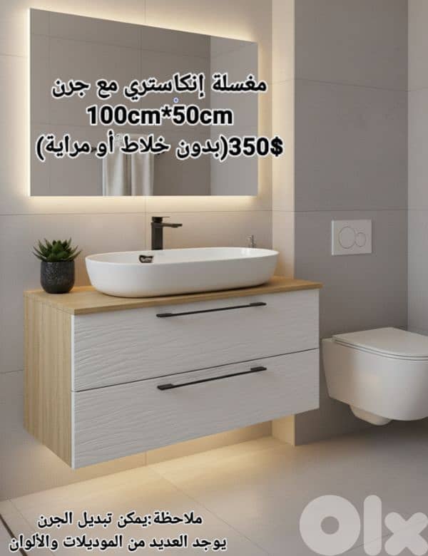 wood sink cabinets 100cm. مغاسل إناستري مع جرن 0