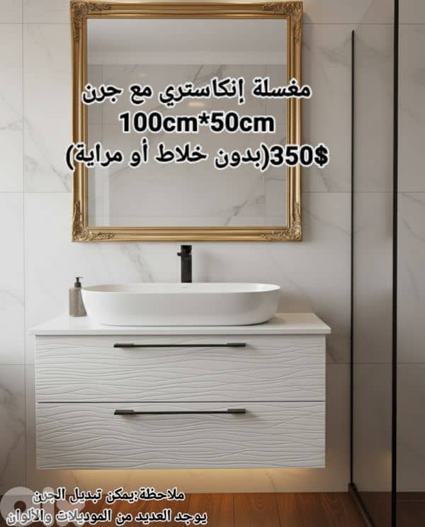 wood sink cabinets 100cm. مغاسل إناستري مع جرن 1