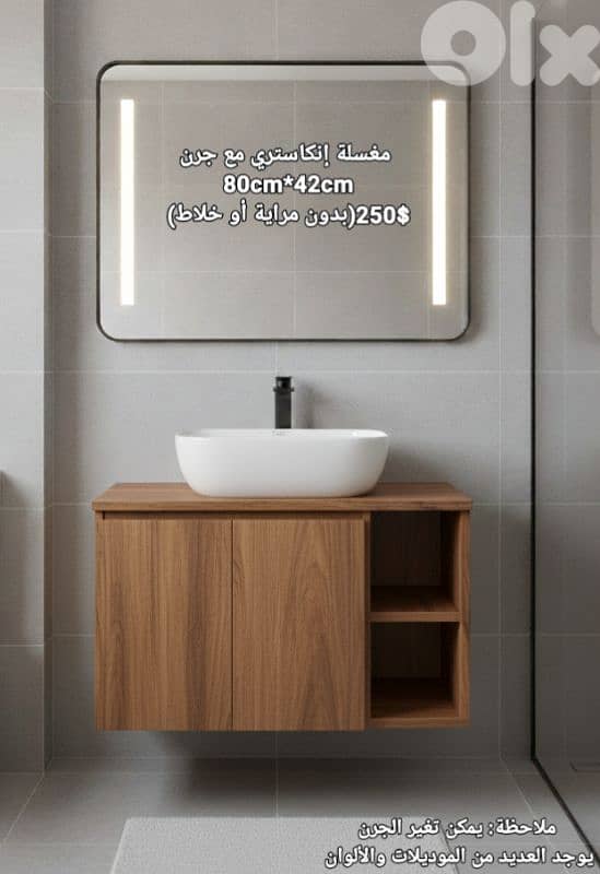 counter top wood sink cabinet. مغاسل إنكاستري خشب مع جرن posee 3