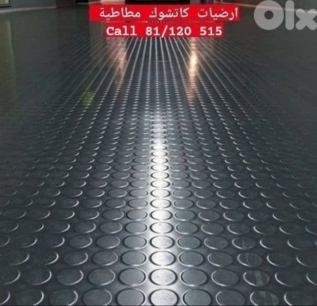 pvc rubber flooring roll matt 0