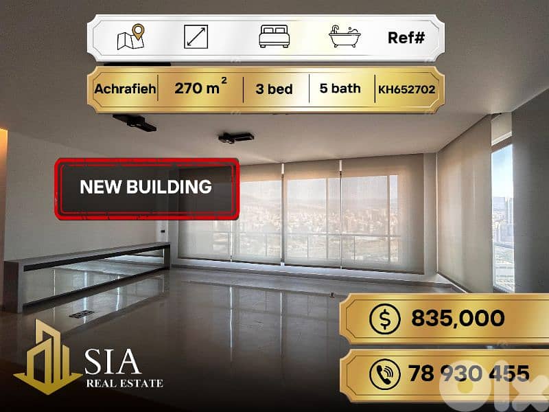 apartment for Sale in Achrafieh شقة للبيع في الأشرفية 0