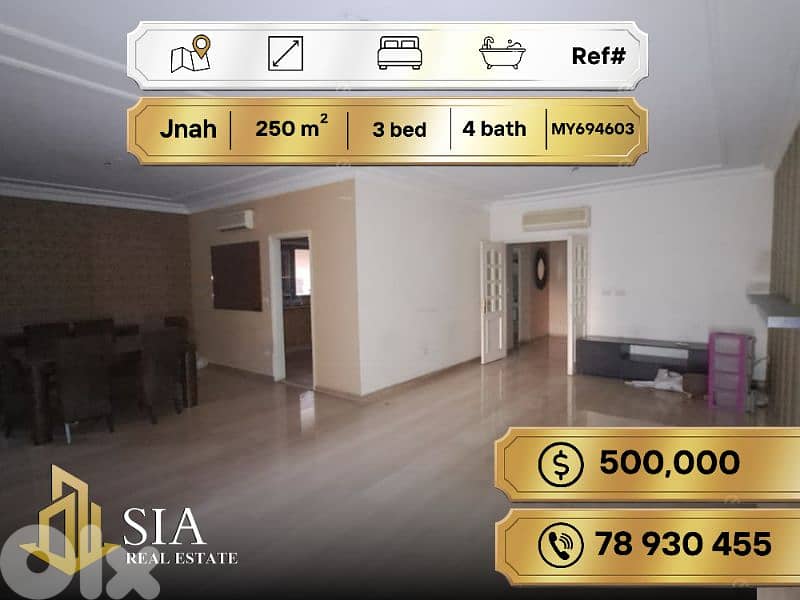 Apartment for Sale in Jnah شقة للبيع في الجناح 0