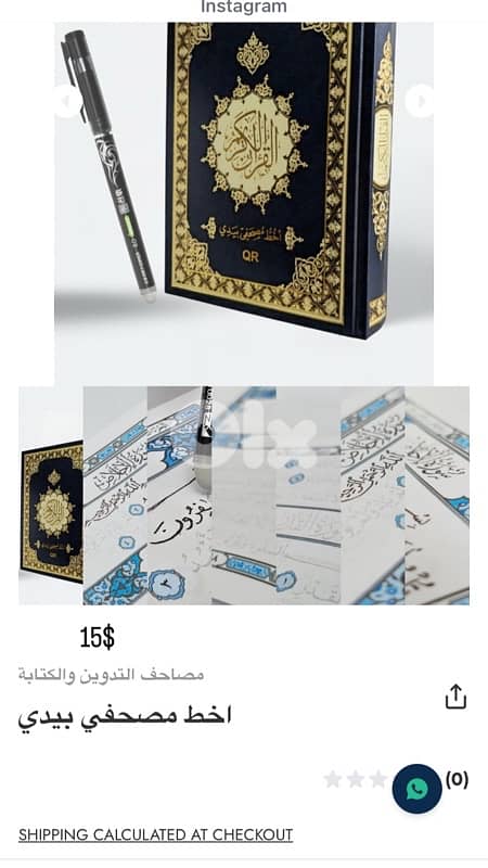 موجود كتاب قران ( اخط مصحفي ب يدي) للكتابة بيدون القلم 0