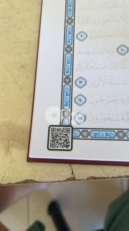 موجود كتاب قران ( اخط مصحفي ب يدي) للكتابة بيدون القلم 2