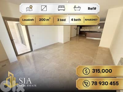 Apartment for Sale in Louaize شقة للبيع في اللويزة