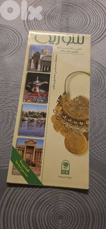 Maps - Lebanon, Syria, Kuala Lumpur and Sharjah 2