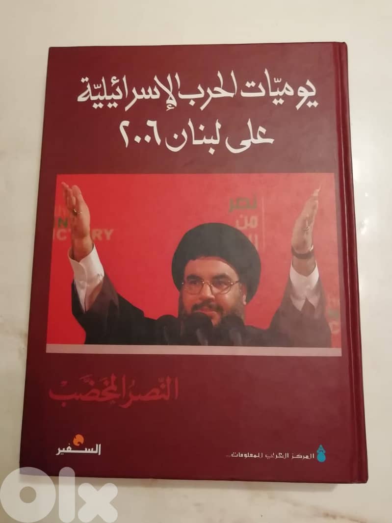 يوميات الحرب الإسرائيلية على لبنان 2006 - 0
