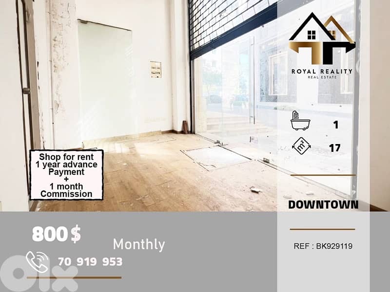 shop for rent in downtown beirut محل للايجار في وسط مدينة بيروت 0
