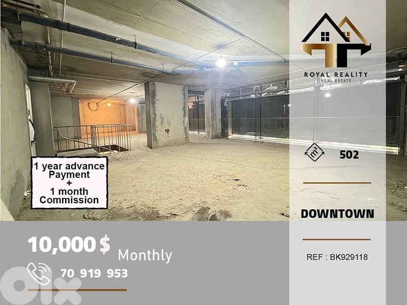 shop for rent in downtown Beirut محل للايجار في وسط مدينة بيروت 0