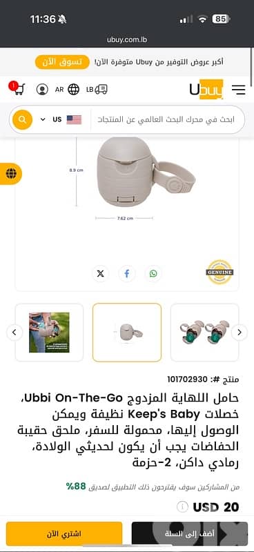 tetin soother holders 0