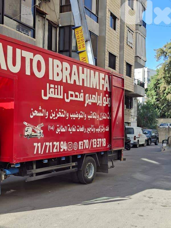 AUTO IBRAHIM FAHS لنقل الأثاث 0
