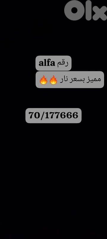 alfa number