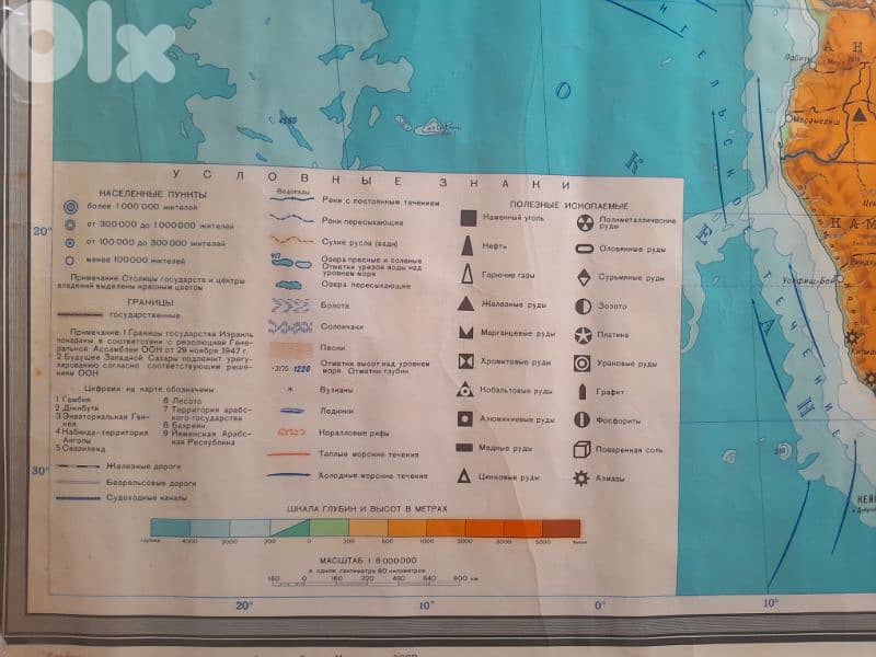 Vintage Official CCCP Soviet Map 120x72 Africa Middle East Arabia etc. 2