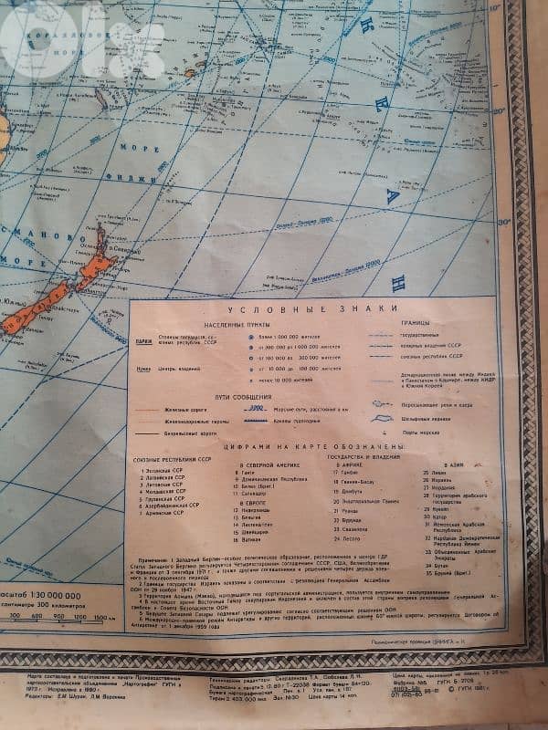 USSR 1981 official political map, Soviet union, large size 1