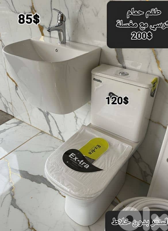 طقم حمام (كرسي + مغسلة). (bathroom toilet set (seat and sink 6