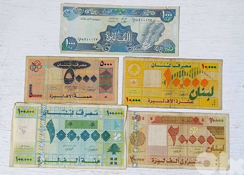 عملات لبنانية ورقية قديمة مستعملة 0