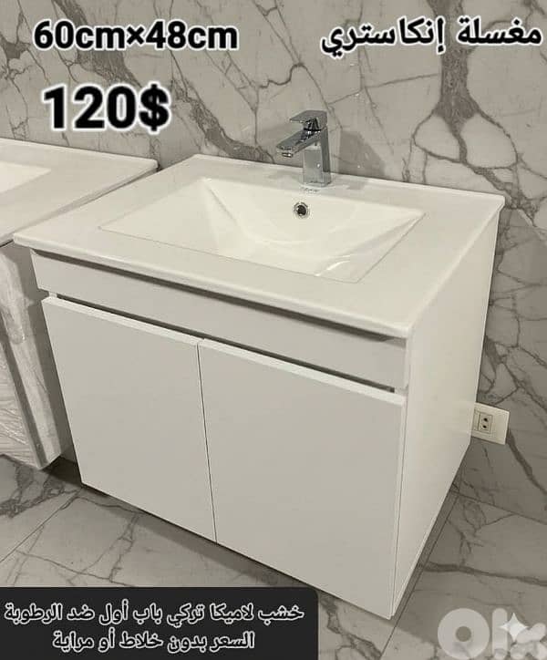 wood sink cabinets 60cm. مغاسل إنكاستري 0