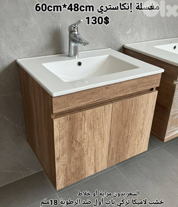 wood sink cabinets 60cm. مغاسل إنكاستري 1